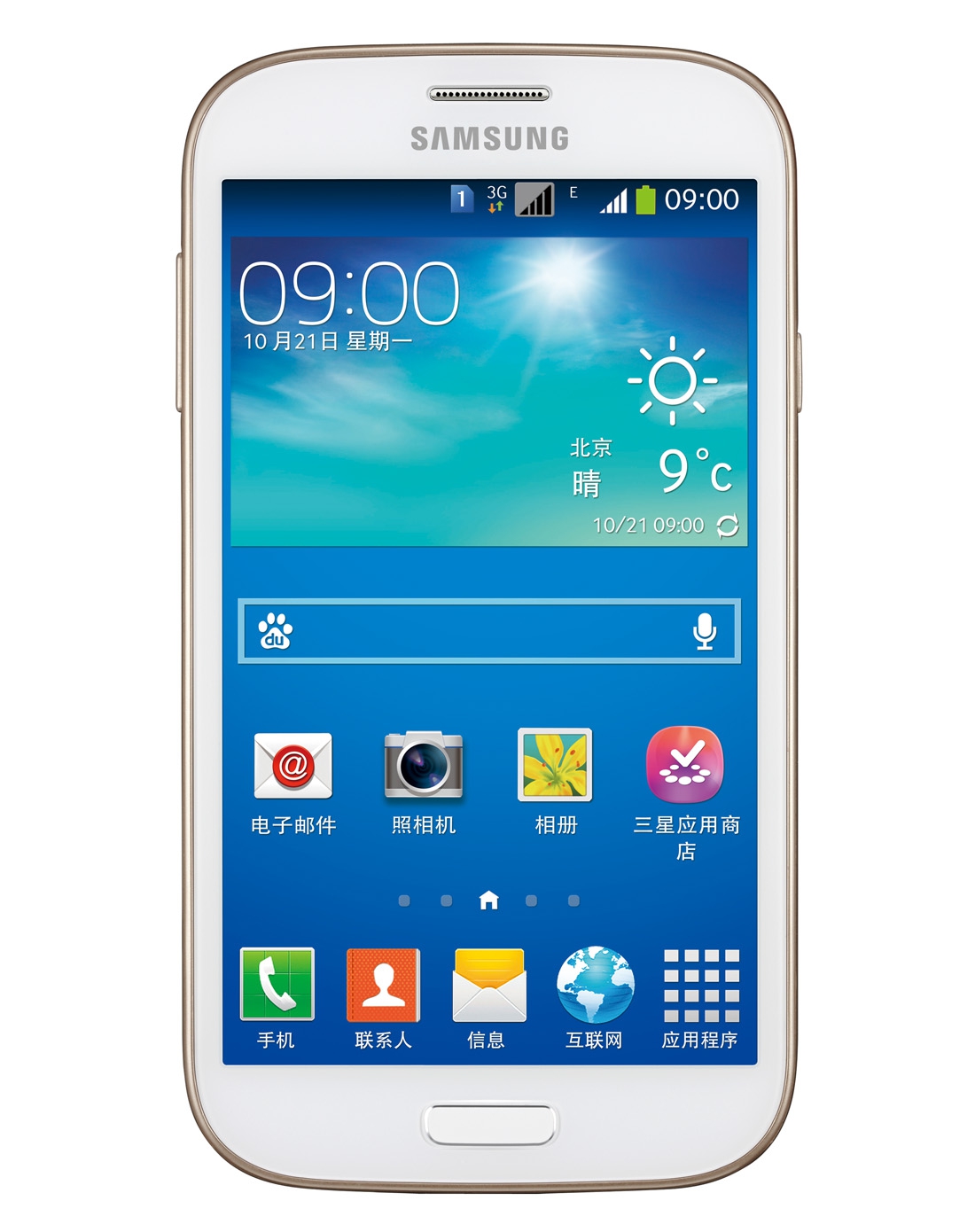 三星i9118白色移动版3g手机 超低价大屏