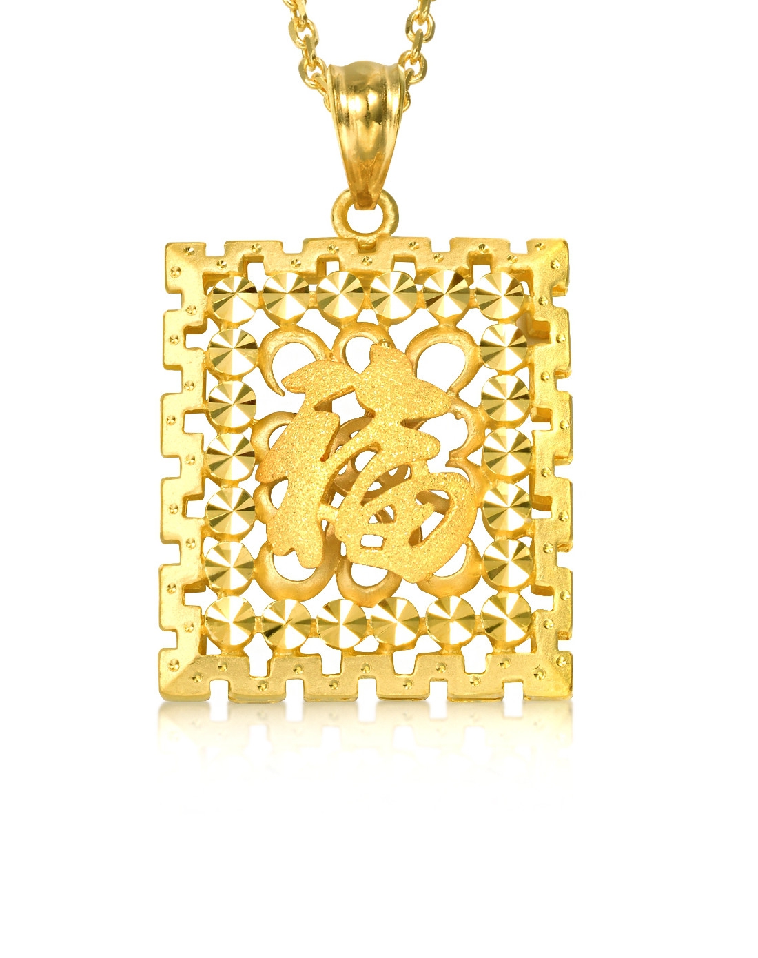 周生生珠宝专场-足金镂空福字吊坠 7.16克