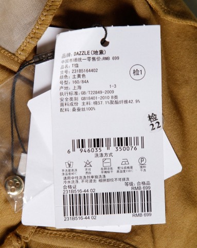 dazzle芥末黄色简单百搭长袖t恤231b51644_唯品会