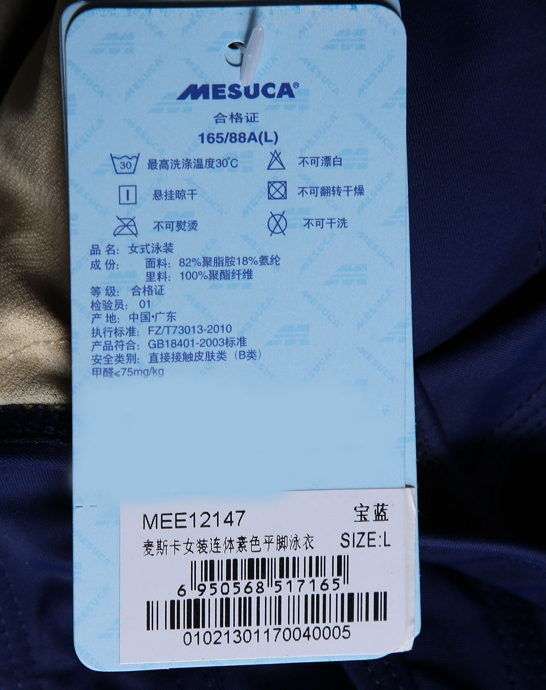 麦斯卡女装蓝色连体平脚泳衣