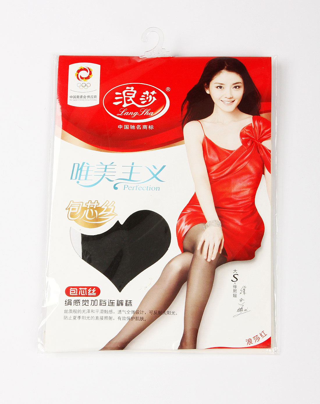 浪莎-女款黑色包芯丝加裆连裤袜