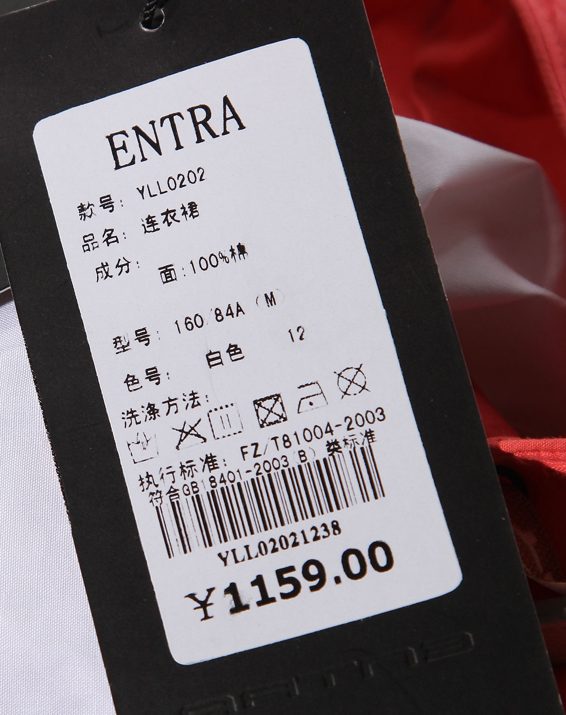 音曲entralady女装专场-白/西瓜红色无袖连衣裙