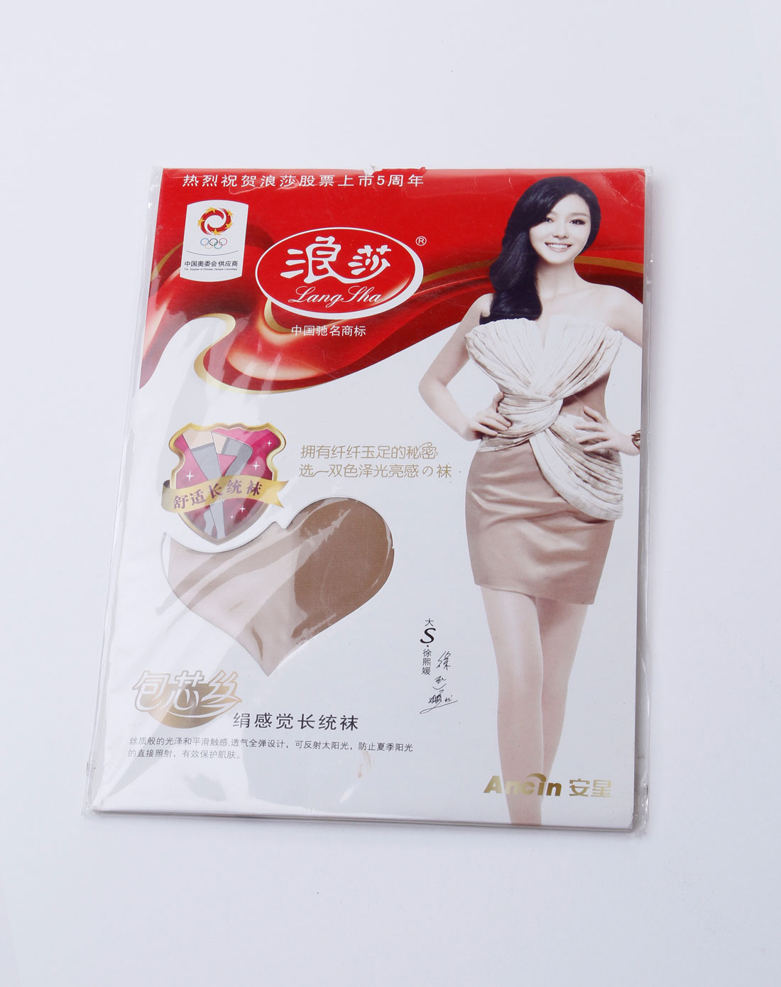 浪莎女款肉色防静电柔软舒适贴肤包芯丝绢感觉长统袜bw125030_唯品会
