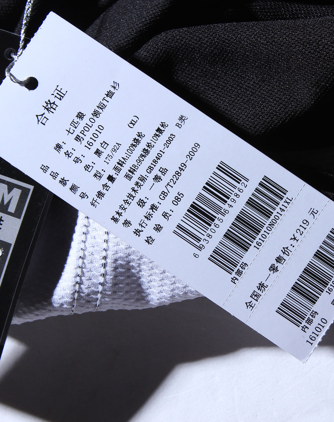 七匹狼swsport男装专场-黑白色翻领休闲短袖polo衫