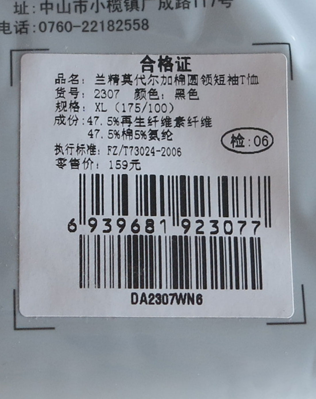 男黑色高端兰精莫代尔棉圆领百搭短袖t恤