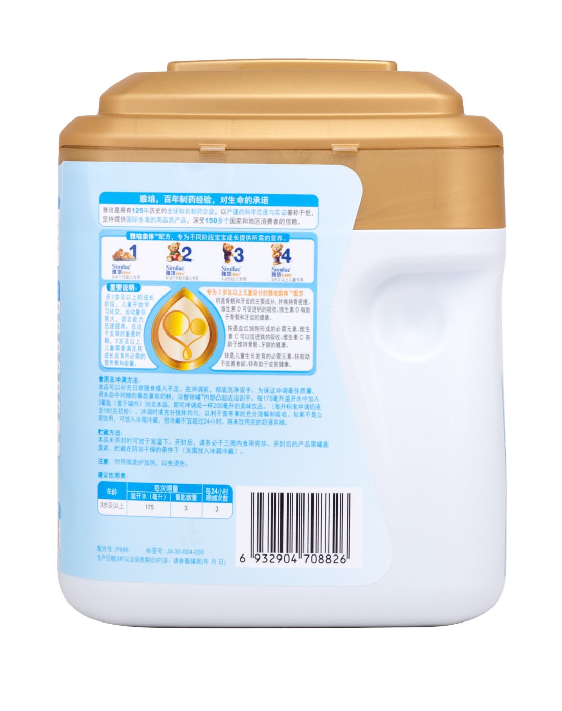雅培奶粉专场雅培亲体系列金装喜康力4段900g罐装6932904708826-2