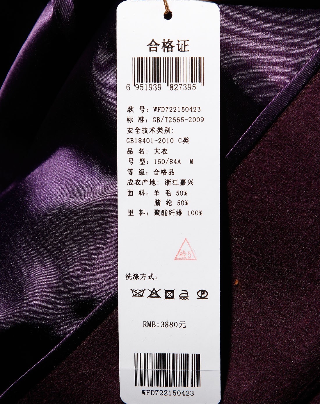 蒂曼诗demoise深紫色气质翻领双袋长袖长款大衣wfd72215042_唯品会