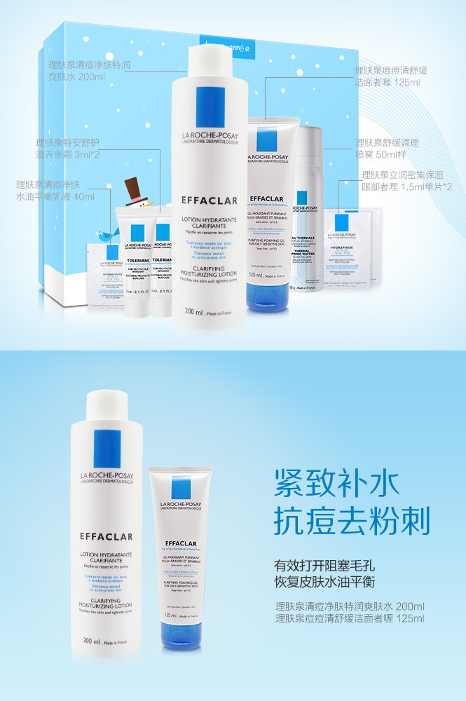 理肤泉la roche-posay化妆品专场happy newyear新意礼盒_唯品会