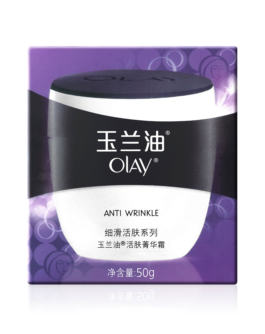 玉兰油olay护肤品专场-细滑活肤系列 活肤菁华霜50g