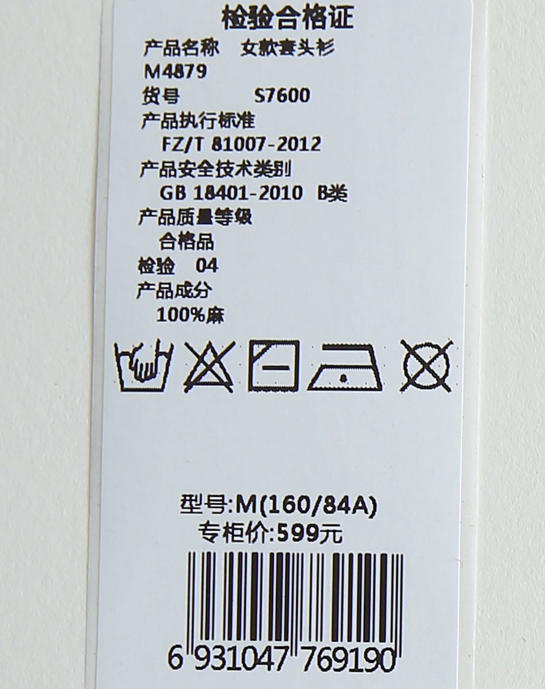 初棉薄款圆领针织打底衫760011_唯品会