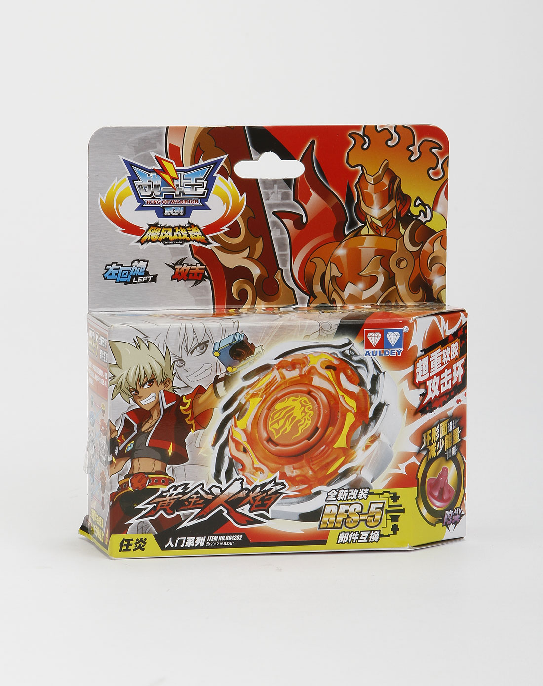 奥迪 黄金火焰陀螺(入门系列)