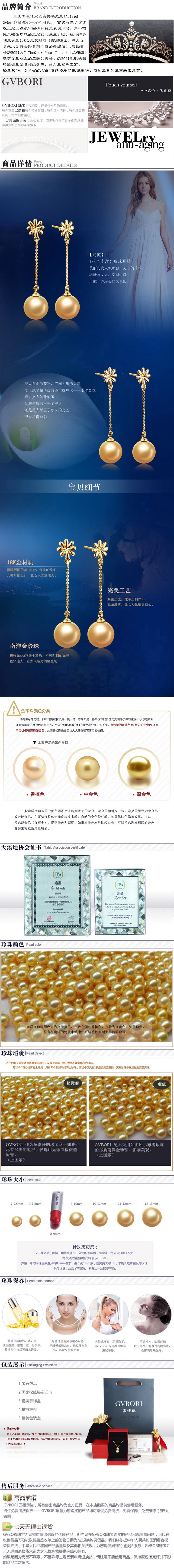 黄18k金香槟色南洋金珍珠耳环【窈窕】-赠银耳背