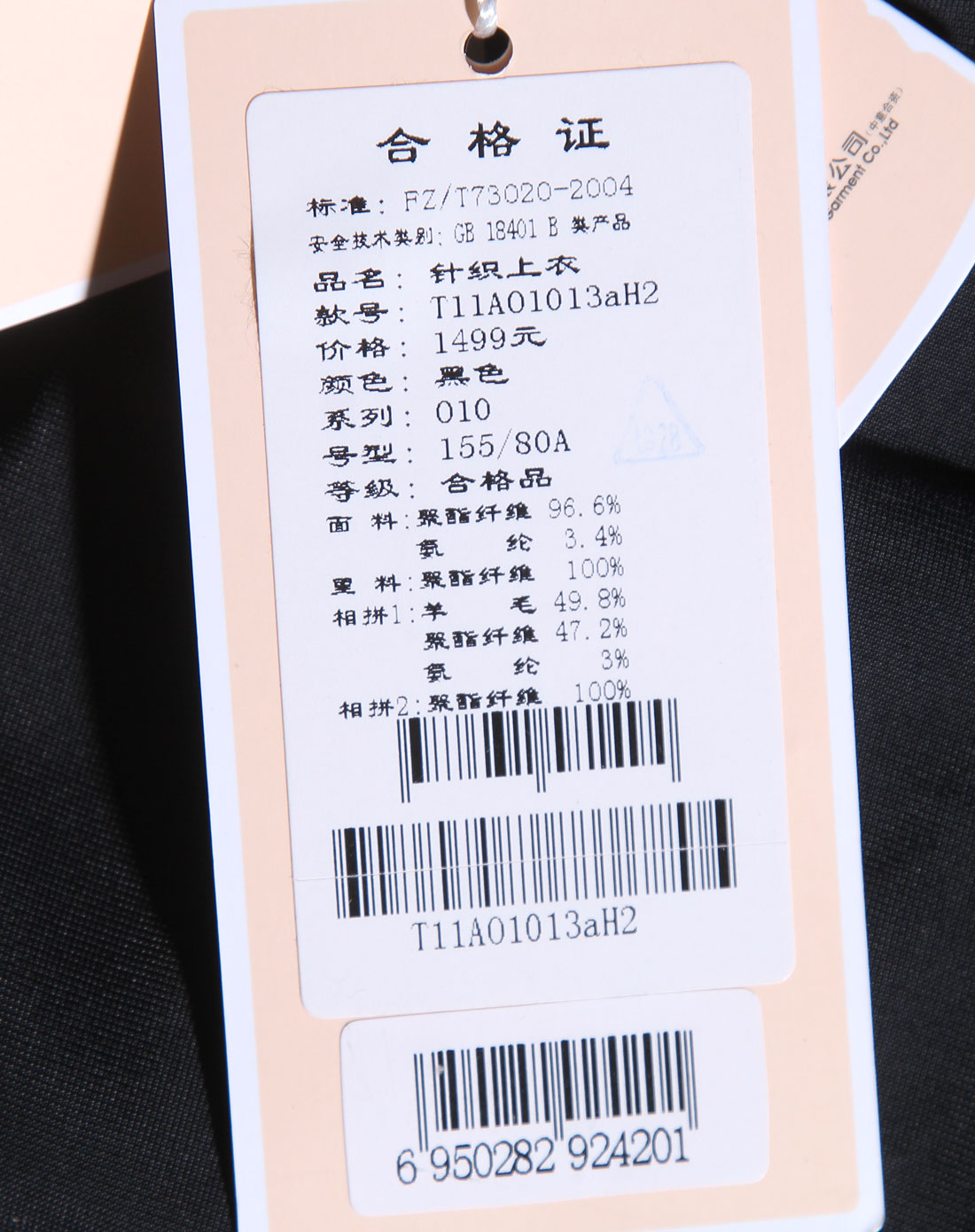 雅莹tbf女装专场-黑色大方长袖短外套