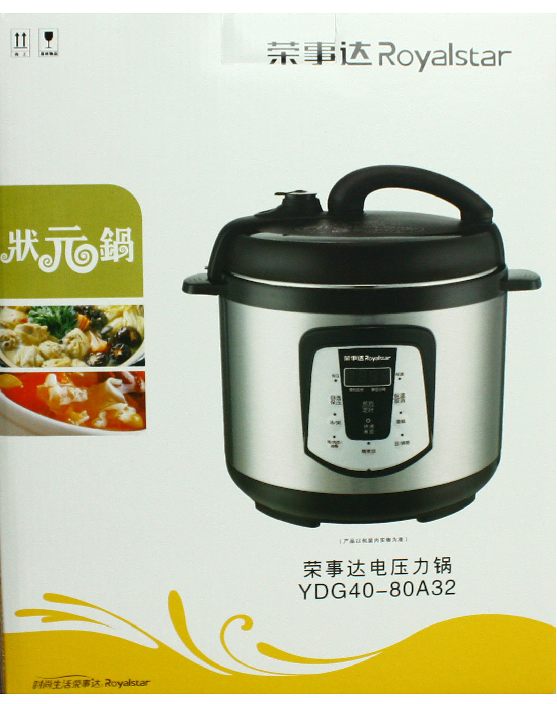 荣事达royalstar家电专场-黑/银灰色防烫盖电脑电压力锅4l