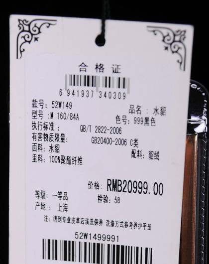 今典classics story皮草专场黑色九分袖中长款水貂貂绒相拼外套52w