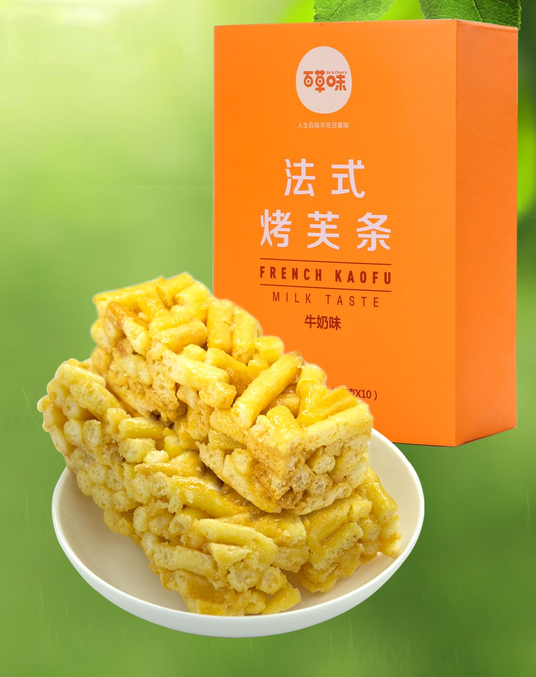 [超值]牛奶烤芙条220gx2盒