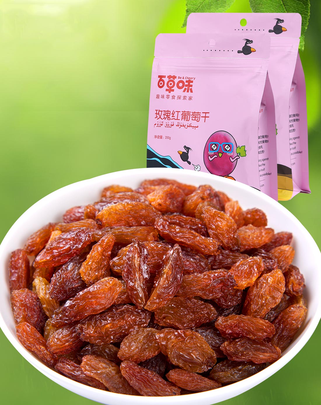 [超值]玫瑰红葡萄干200g(三件起售)