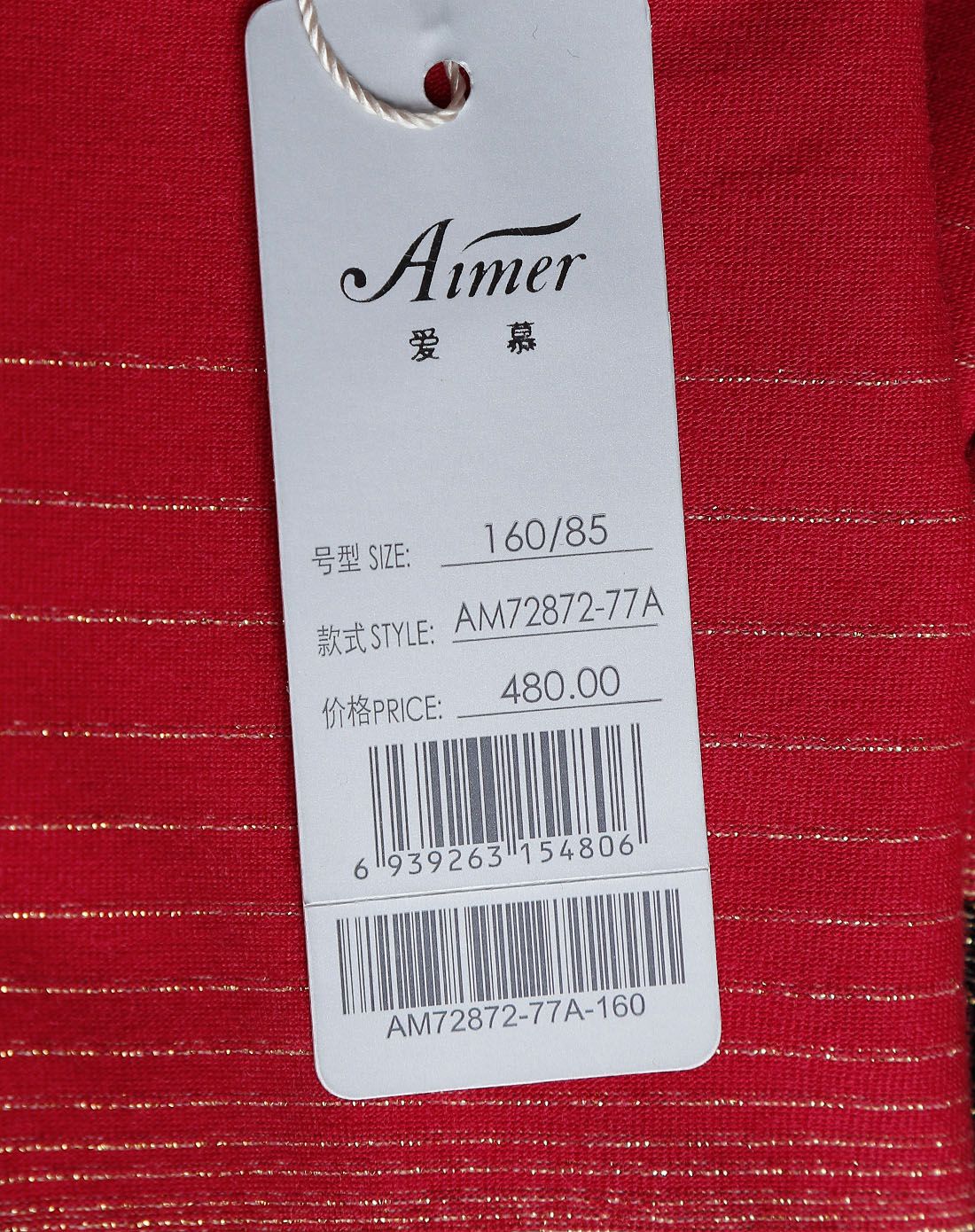 aimer女款红/黑色樽领横纹长袖家居上衣