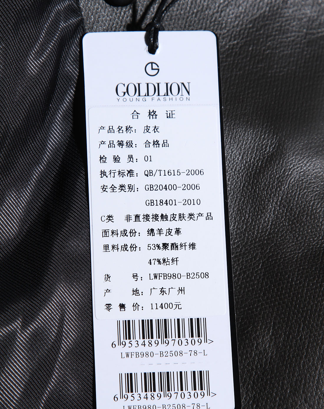 深灰色时尚个性长袖羊皮皮衣