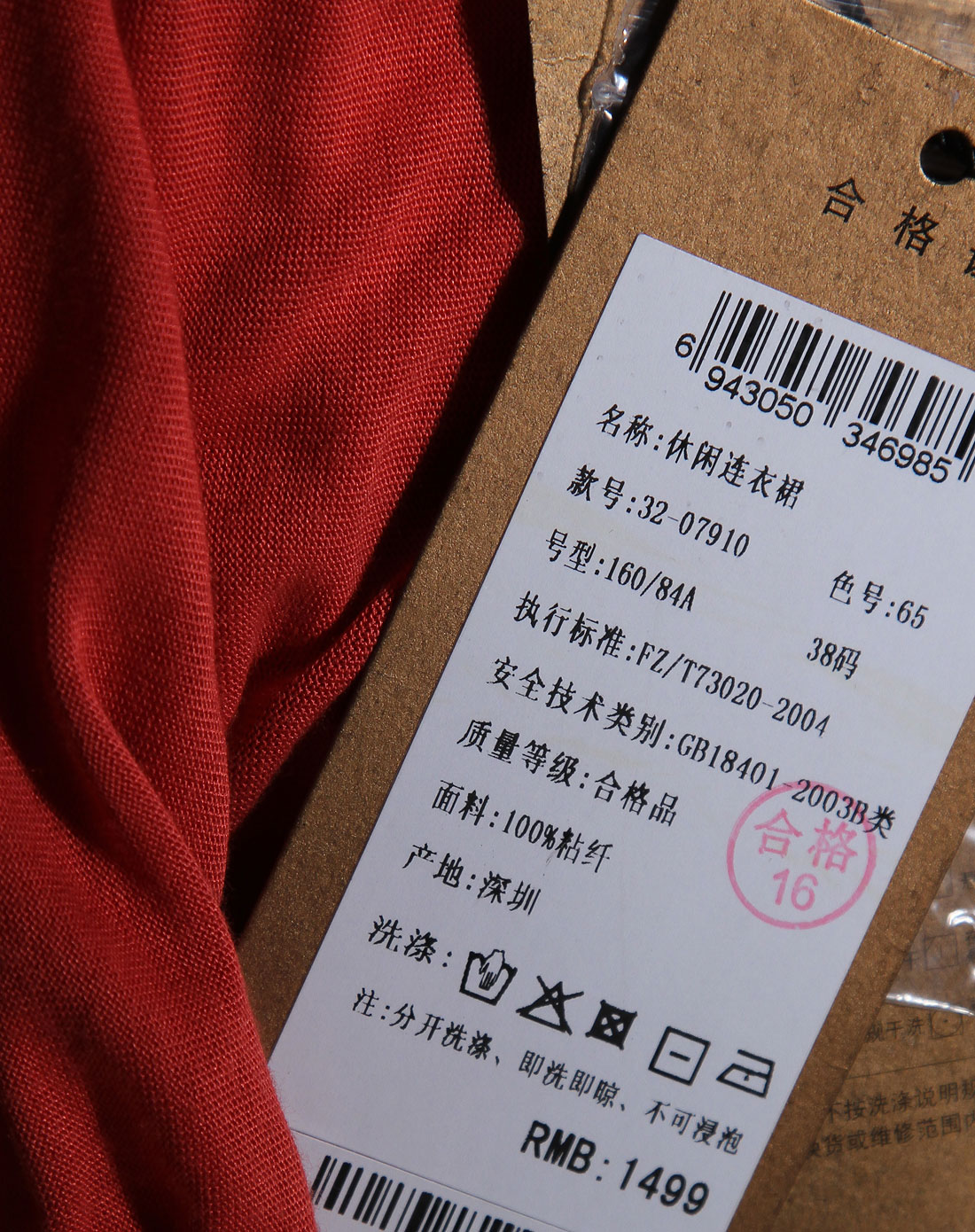 乌红色休闲时尚修身长袖连衣裙