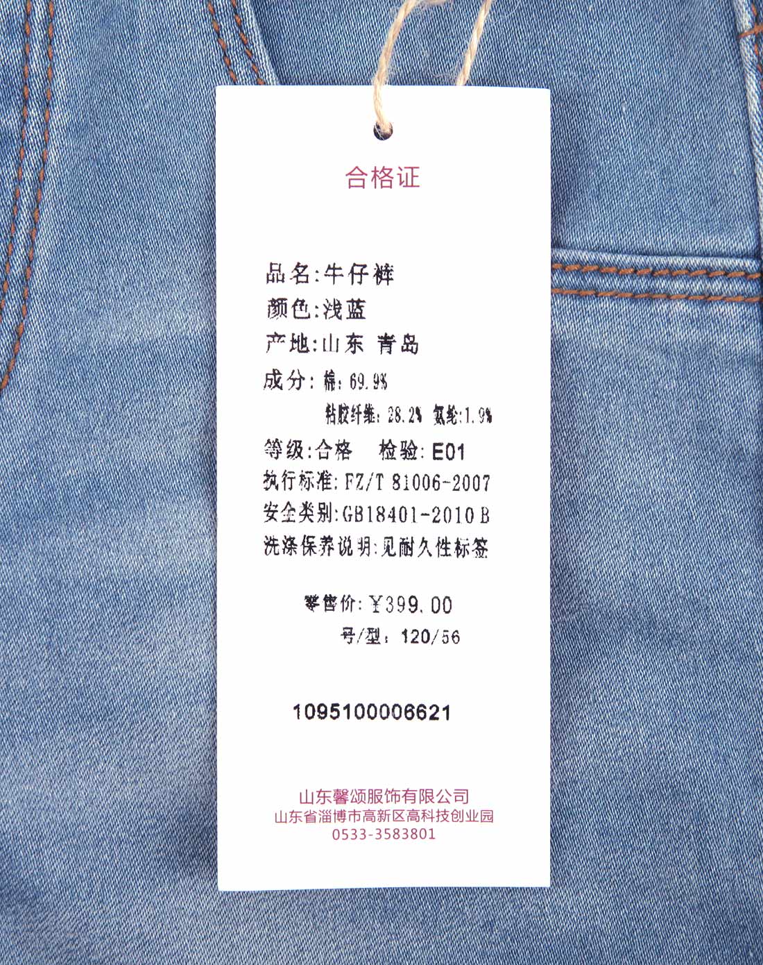 女童浅蓝水洗铅笔牛仔裤