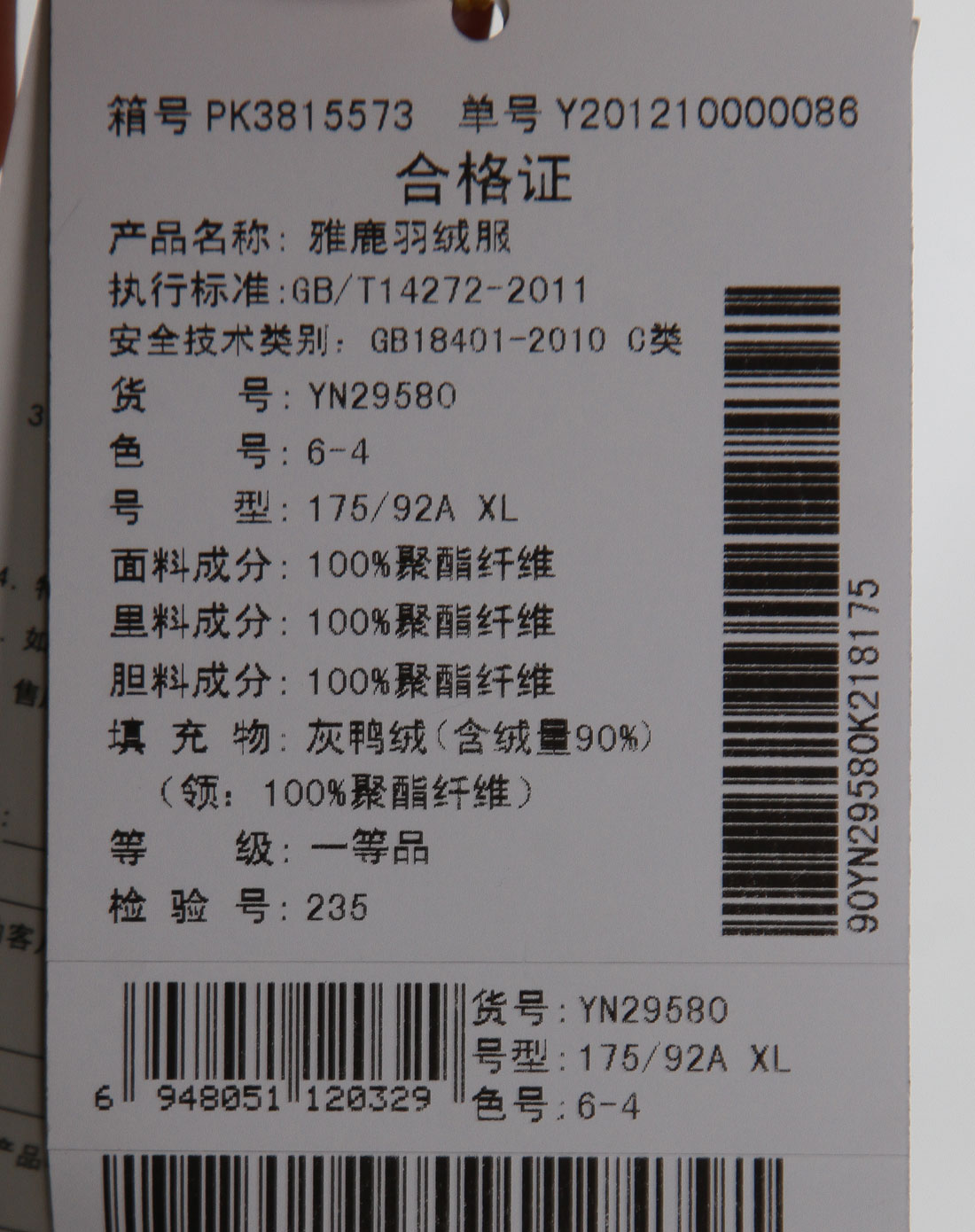 雅鹿旗下混合男装羽绒服专场-雅鹿 棕绿色休闲立领长袖羽绒外套