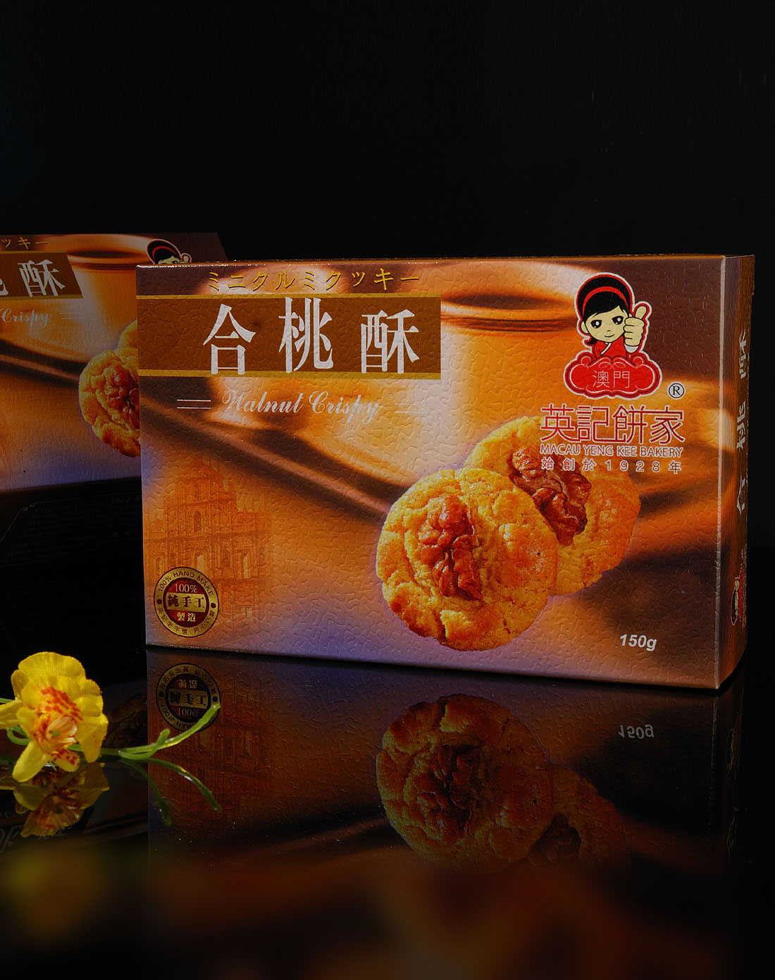英记&健康食品专场-澳门英记 核桃酥100%纯手工 150g