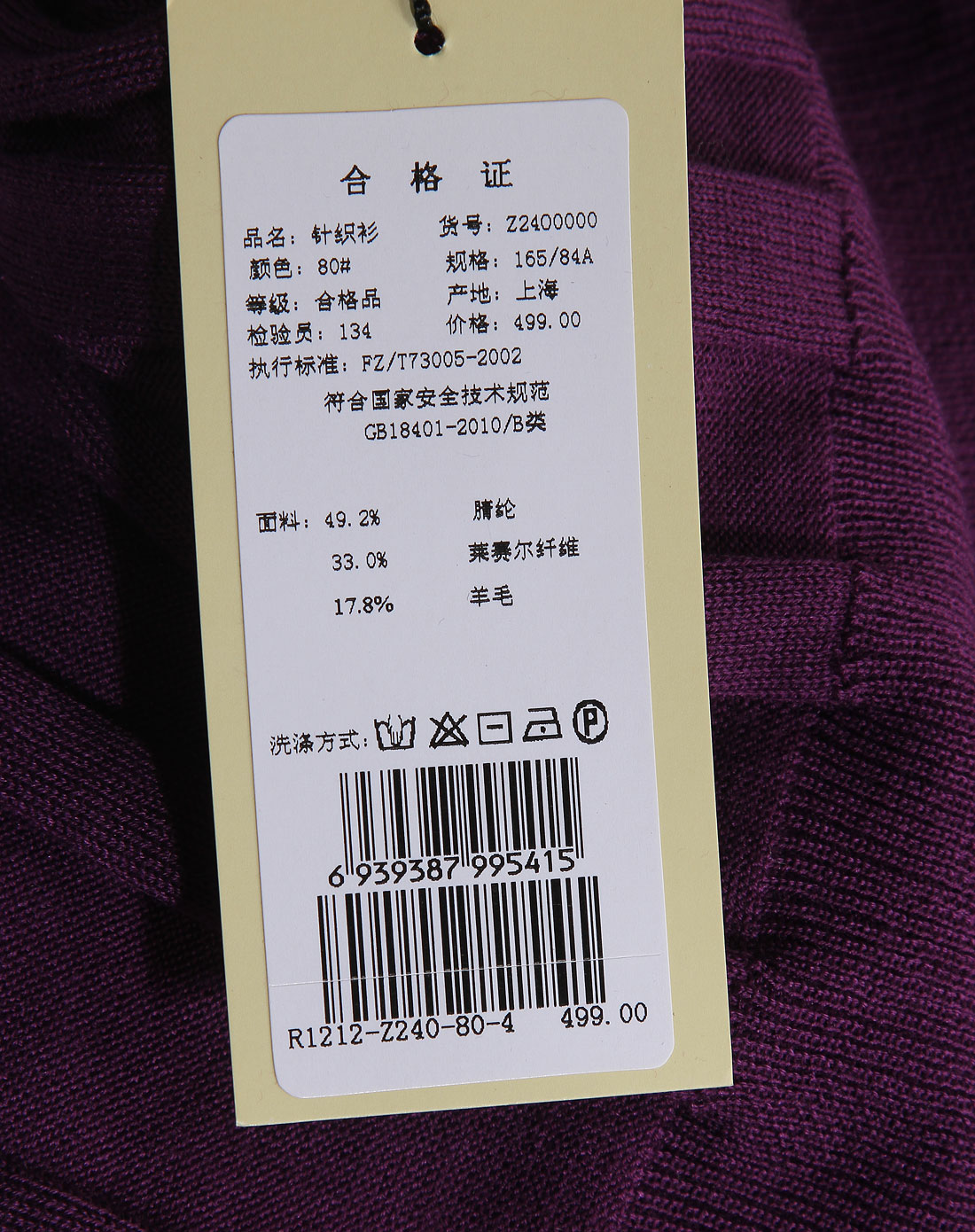 不规则裁剪一字领紫色七分袖针织衫