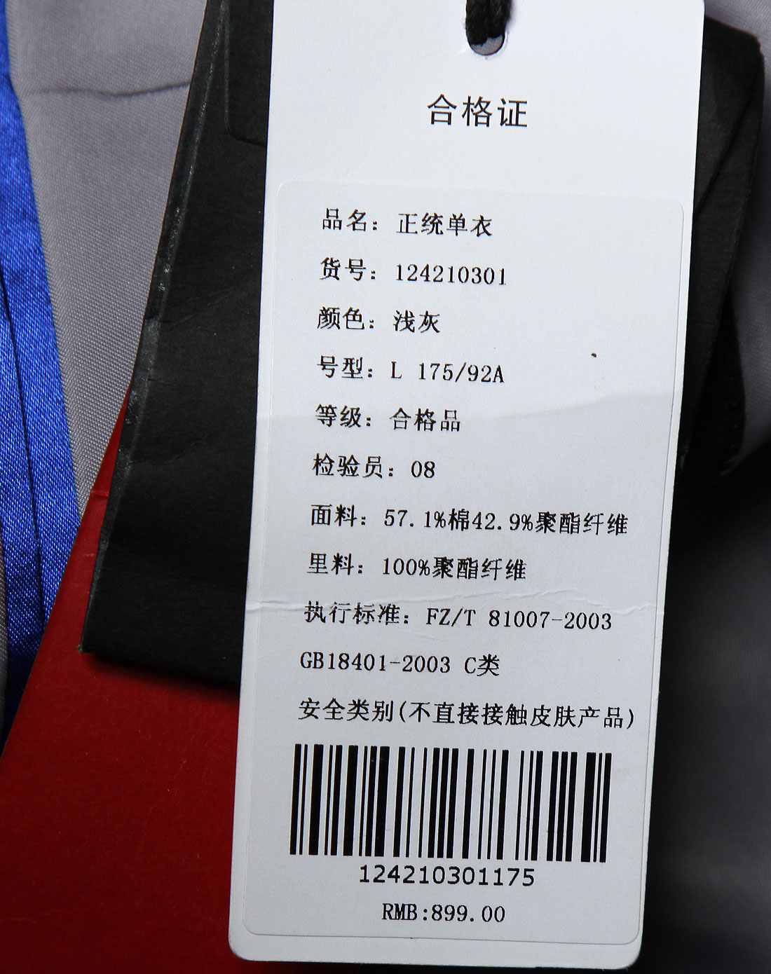 l2男装专场 利郎 浅灰色中袖休闲单扣西装