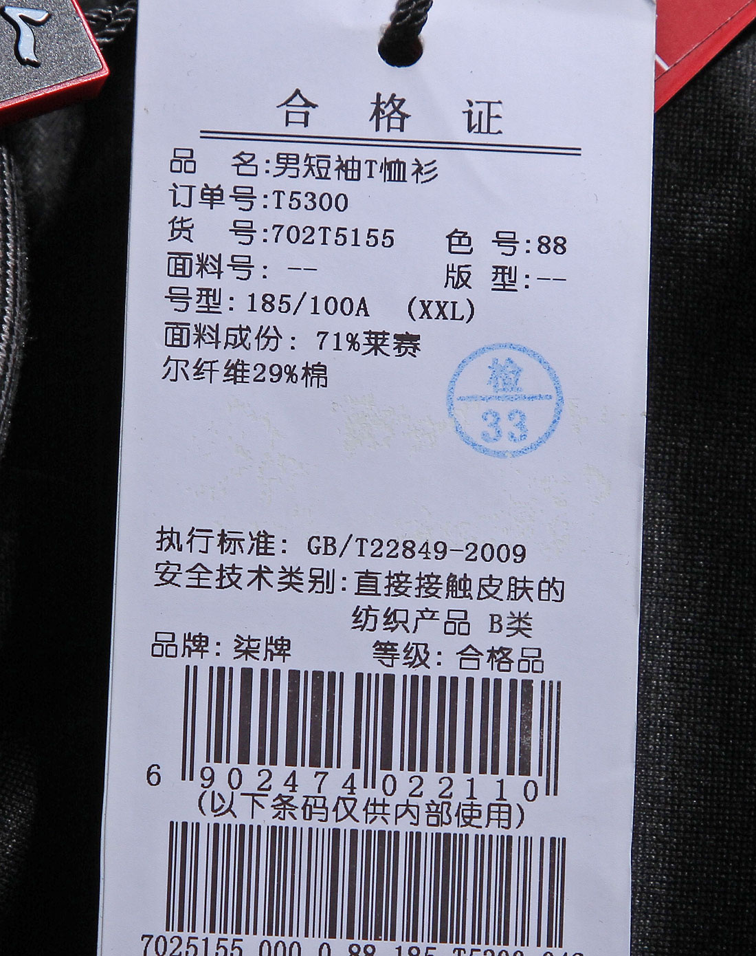 黑色丝光棉短t恤