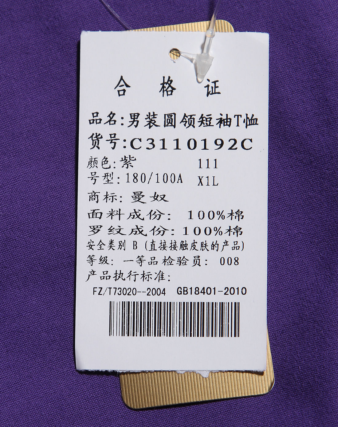 曼奴 男款男士紫圆领短袖t恤