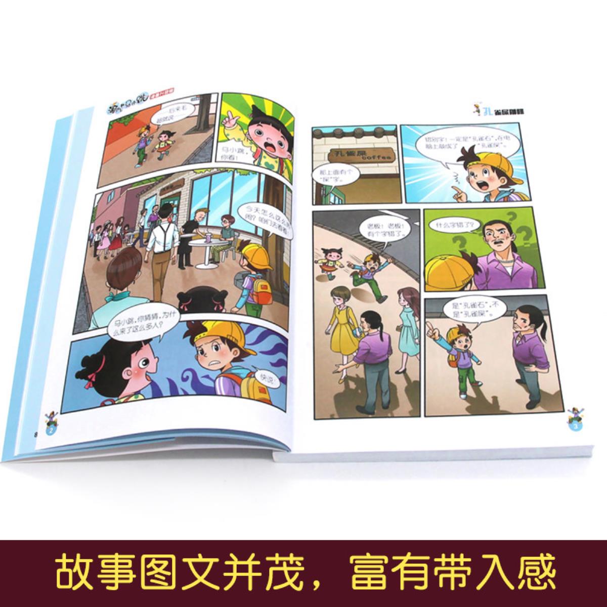 第22册淘气包马小跳漫画升级版白雪公主小剧团杨红樱的书全套校