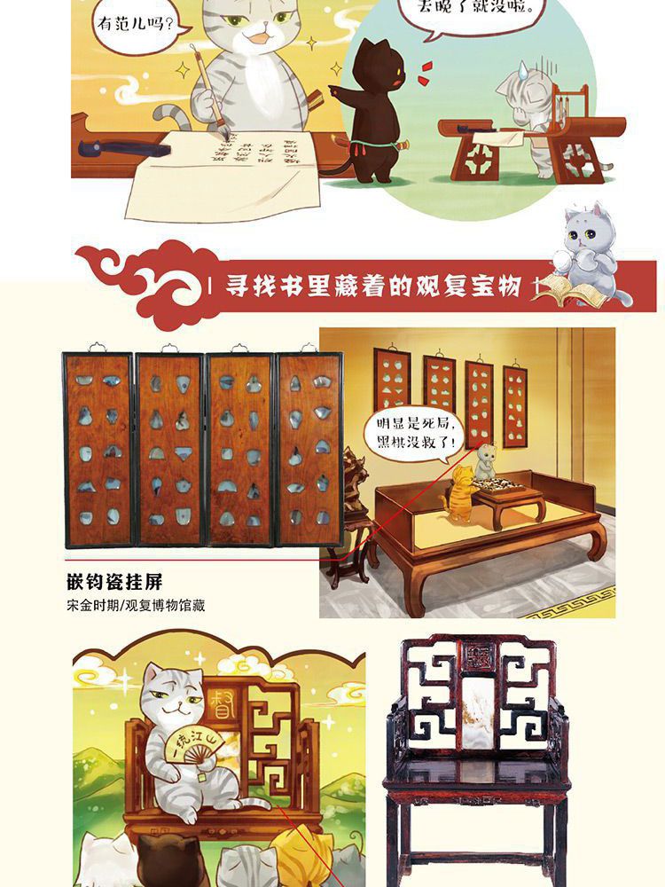 观复猫演义·全2册