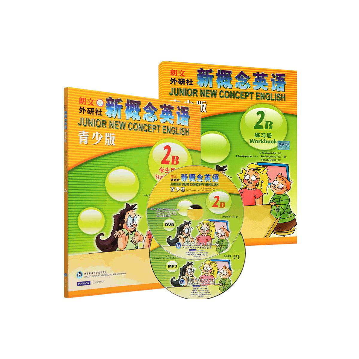 新概念英语(附光盘青少版2b学生用书) 新概念英语(青少版2