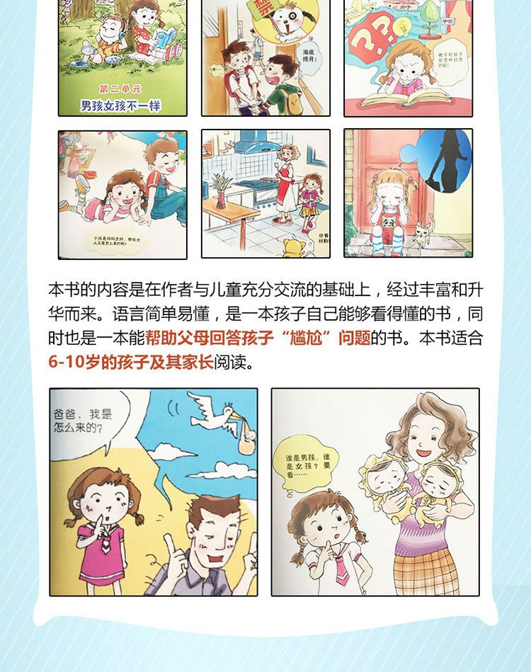 成长与性下册电子书图片