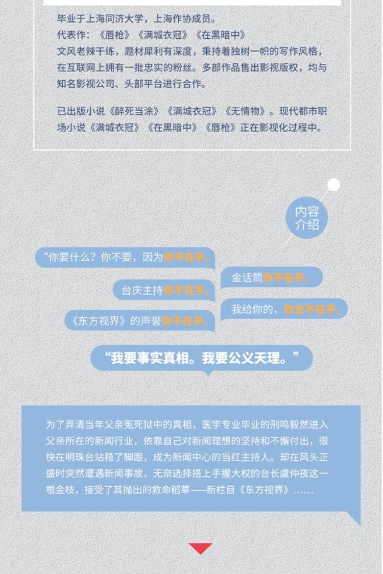 唇枪金十四钗著刑鸣虞仲夜青春都市情感小说