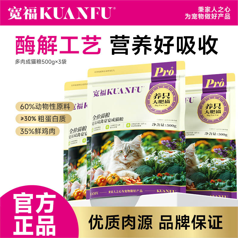 宽福 猫粮成幼猫全价营养鲜鸡肉全品种猫主粮添加鱼油正品