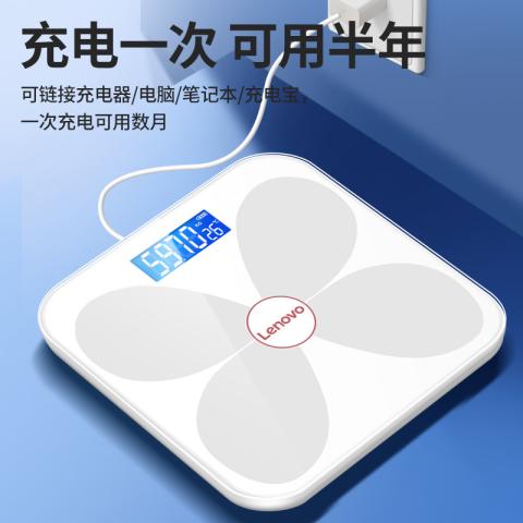 联想 电子秤体重秤人体秤高精准家用充电款称重健身运动健康称送礼礼物 图片 5