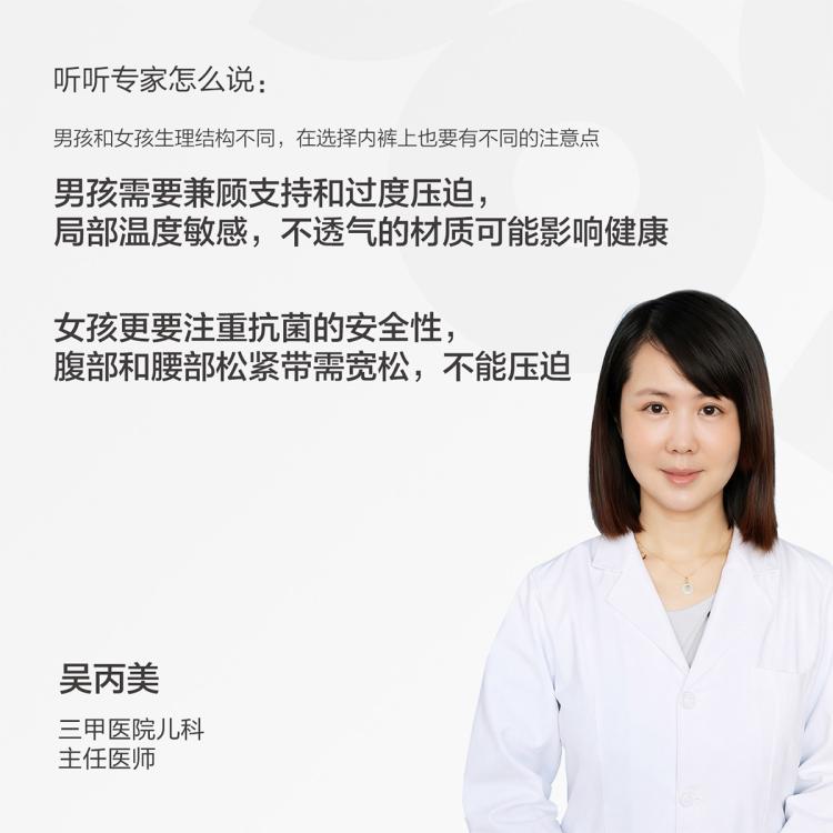 巴拉巴拉 100%棉裆底五条装成长期儿童内裤男童女童四角裤透气不闷汗