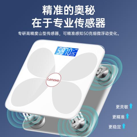 联想 电子秤体重秤人体秤高精准家用充电款称重健身运动健康称送礼礼物 图片 3