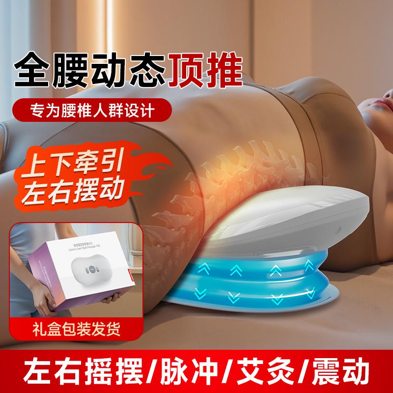联想 【送礼首选】腰部按摩器牵引多功能颈椎按摩仪肩颈疏通全身按摩