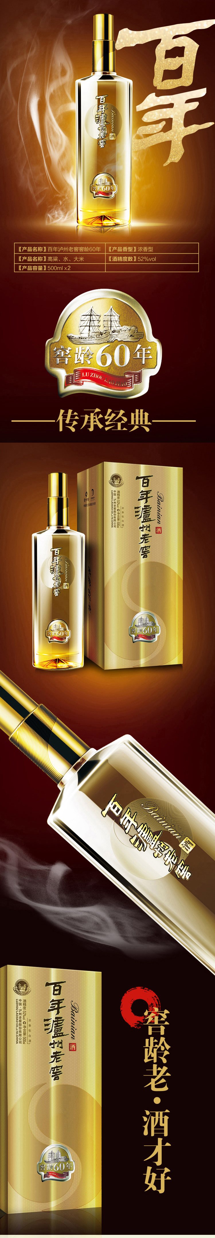 【特價限量款】瀘州老窖 百年窖齡60年 2*500ml