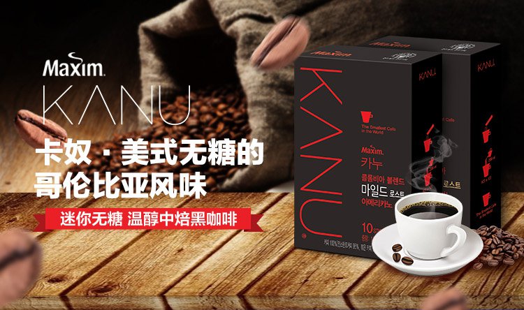 麦馨kanu美式无糖黑咖啡(中度烘焙)