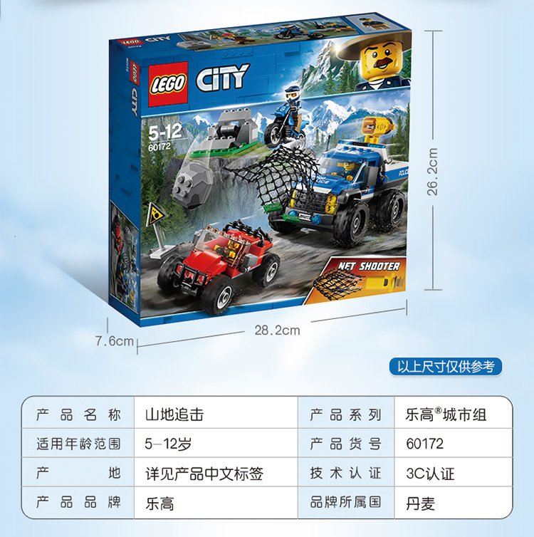 乐高lego城市系列60172山地追击乐高积木 创意拼砌 儿童玩具 5-12岁