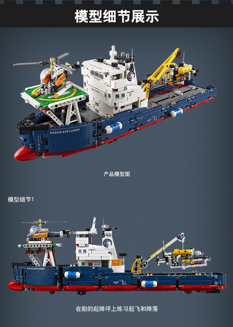 乐高lego机械组系列42064海洋探勘组合乐高积木玩具 男生爱玩 创意拼