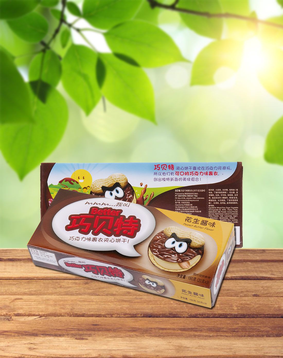 巧贝特 巧克力裹衣夹心饼干花生酱味3盒装共540g