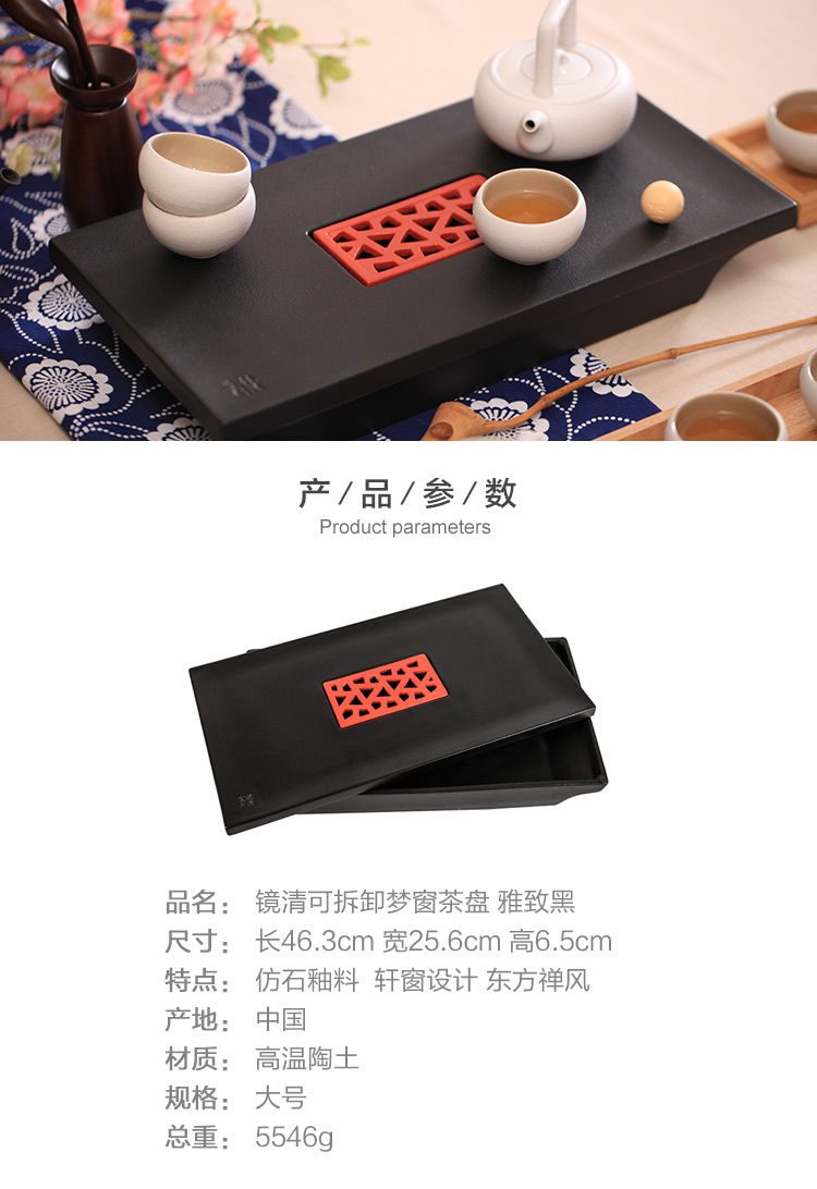 台湾镜清可拆卸梦窗茶盘 雅致黑