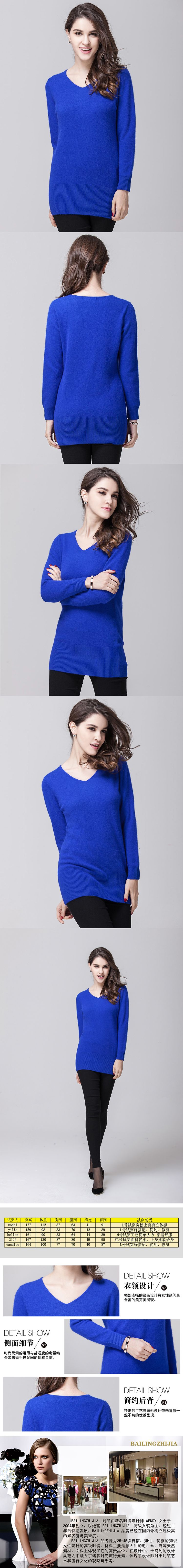 2015新款宝蓝色经典纯色鸡心领长款毛衣