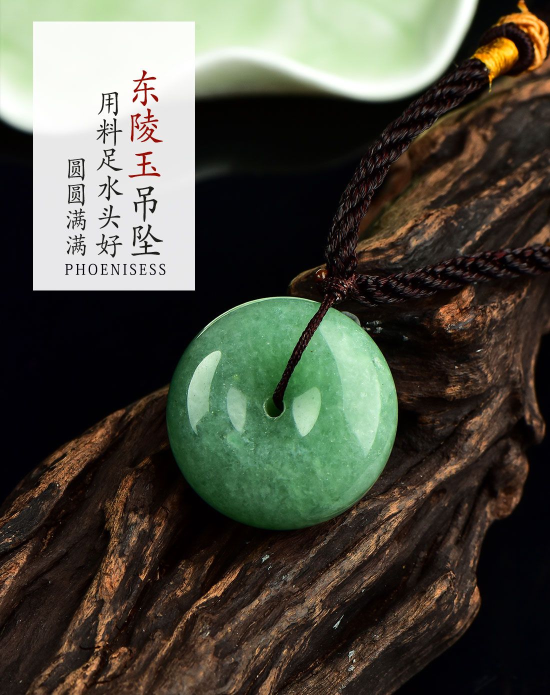 圆圆满满天然东陵玉平安扣吊坠