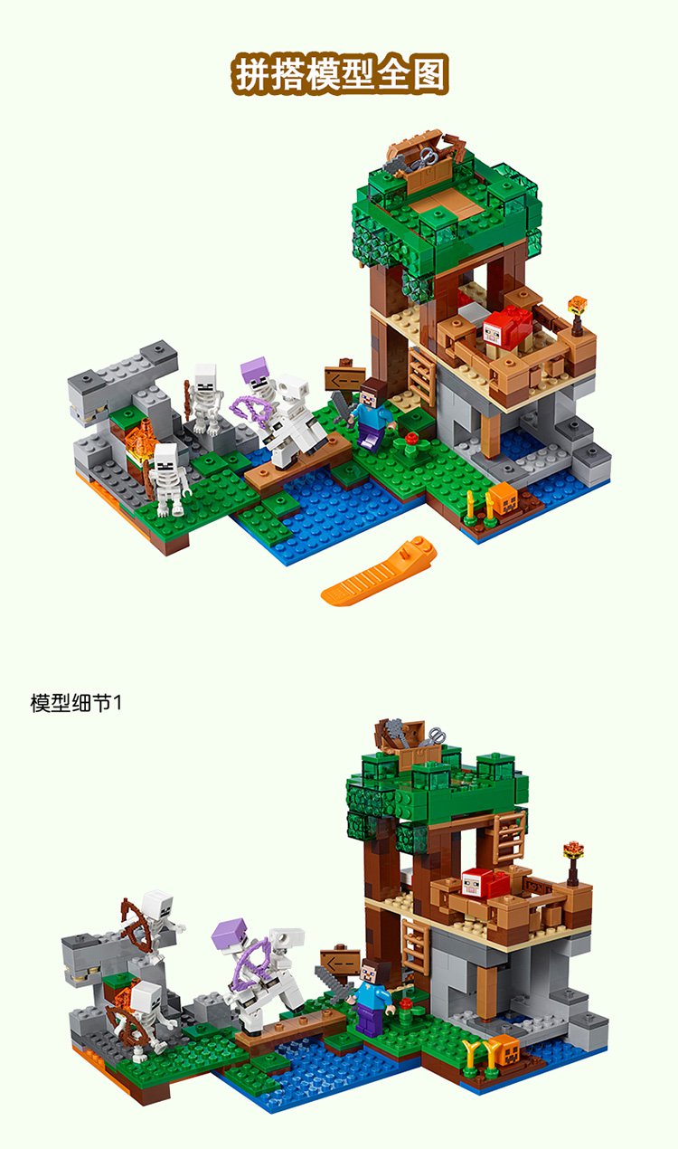 lego乐高积木玩具我的世界系列21146-骷髅攻袭儿童玩具游戏模型(8岁 )